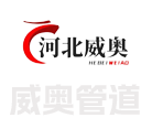 威奥管道